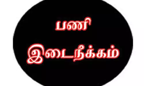 லஞ்ச வழக்கில் கைதான   தேவியாக்குறிச்சி ஊராட்சி செயலாளர் பணி இடைநீக்கம்