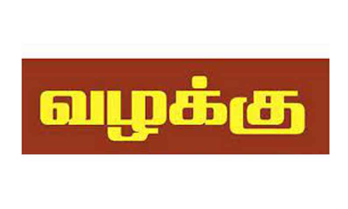 காப்புக்காட்டில் எல்லை கற்களை சேதப்படுத்திய 5 பேர் மீது வழக்கு காப்புக்காட்டில் எல்லை கற்களை சேதப்படுத்திய 5 பேர் மீது வழக்கு