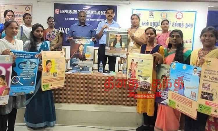 பெண்களுக்கான விழிப்புணர்வு முகாம் பெண்களுக்கான விழிப்புணர்வு முகாம்