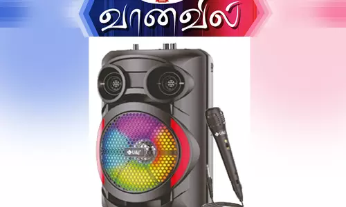 யு அண்ட் ஐ வயர்லெஸ் ஸ்பீக்கர்