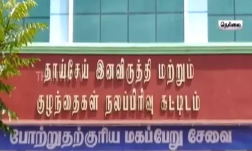 பிரசவத்திற்கு பிறகு வெறும் தரையில் குழந்தைகளோடு தாய்மார்கள்... அரசு மருத்துவமனை டீன் விளக்கம் பிரசவத்திற்கு பிறகு வெறும் தரையில் குழந்தைகளோடு தாய்மார்கள்... அரசு மருத்துவமனை டீன் விளக்கம்