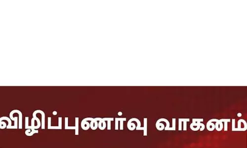 ஊட்டச்சத்து மாத விழா விழிப்புணர்வு பிரசார வாகனம்