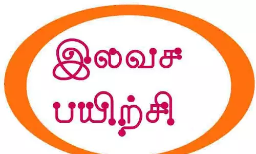 மத்திய பணியாளர் தேர்வாணைய தேர்வுக்கு இலவச பயிற்சி வகுப்பு