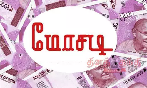 சுகாதாரத்துறையில் வேலை வாங்கி தருவதாக ரூ.11¾ லட்சம் மோசடி