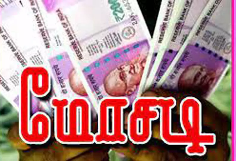தொழில் அதிபரிடம் ரூ.96 லட்சம் அபேஸ் - 2 பேர் சிக்கினர் தொழில் அதிபரிடம் ரூ.96 லட்சம் அபேஸ் - 2 பேர் சிக்கினர்