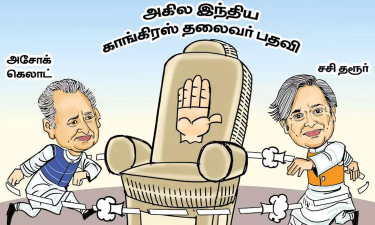 காங்கிரஸ் கட்சியின் புதிய தலைவர் காங்கிரஸ் கட்சியின் புதிய தலைவர்