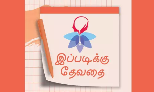 இப்படிக்கு தேவதை இப்படிக்கு தேவதை