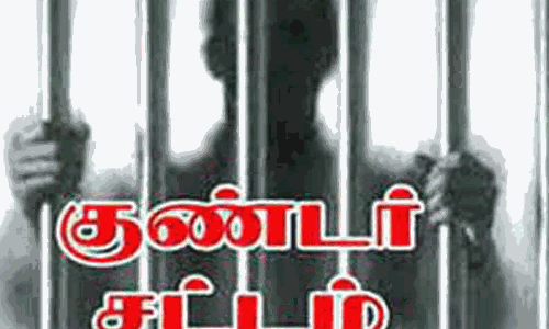 சிதம்பரத்தில் கஞ்சா வியாபாரி குண்டர் தடுப்பு சட்டத்தில் கைது சிதம்பரத்தில் கஞ்சா வியாபாரி குண்டர் தடுப்பு சட்டத்தில் கைது