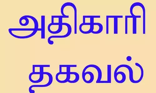 ஓய்வூதியர் பதிவை புதுப்பிக்க வேண்டுகோள் ஓய்வூதியர் பதிவை புதுப்பிக்க வேண்டுகோள்