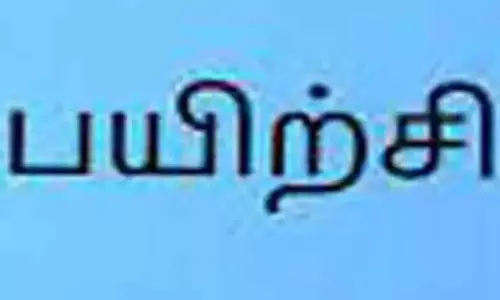 பயிர் மேலாண்மை தொழில் நுட்ப பயிற்சி பயிர் மேலாண்மை தொழில் நுட்ப பயிற்சி