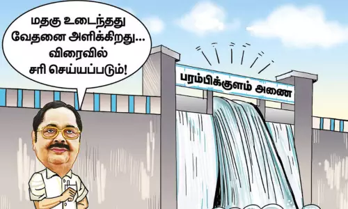 பரம்பிக்குளம் அணையின் மதகு உடைந்ததால், விவசாயிகளின் வாழ்வாதாரம் பாதிப்பு பரம்பிக்குளம் அணையின் மதகு உடைந்ததால், விவசாயிகளின் வாழ்வாதாரம் பாதிப்பு