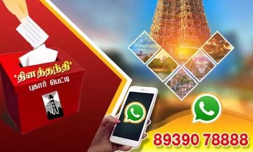 தினத்தந்தி புகார் பெட்டி: மக்கள் குறைகள் தொடர்பான பதிவுகள் தினத்தந்தி புகார் பெட்டி: மக்கள் குறைகள் தொடர்பான பதிவுகள்