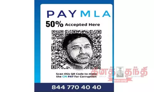 பிரீத்தம் கவுடா எம்.எல்.ஏ. புகைப்படத்துடன் வெளியான பே-எம்.எல்.ஏ. போஸ்டரால் பரபரப்பு பிரீத்தம் கவுடா எம்.எல்.ஏ. புகைப்படத்துடன் வெளியான பே-எம்.எல்.ஏ. போஸ்டரால் பரபரப்பு