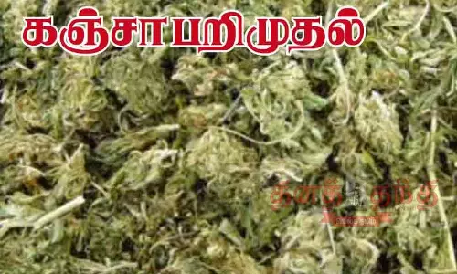 ஹவுரா எக்ஸ்பிரஸ் ரெயிலில் 2 கிலோ கஞ்சா பறிமுதல் ஹவுரா எக்ஸ்பிரஸ் ரெயிலில் 2 கிலோ கஞ்சா பறிமுதல்