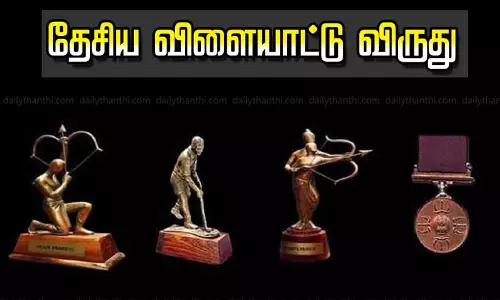 தேசிய விளையாட்டு விருதுக்கு விண்ணப்பிப்பதற்கான காலக்கெடு நீட்டிப்பு தேசிய விளையாட்டு விருதுக்கு விண்ணப்பிப்பதற்கான காலக்கெடு நீட்டிப்பு