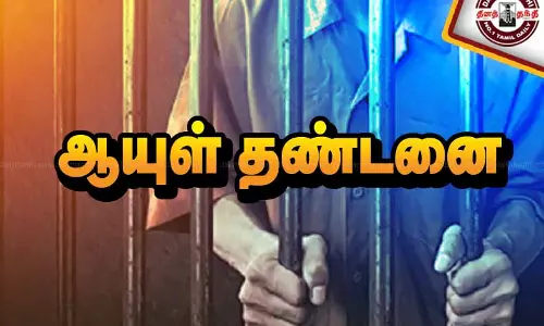 ஈரோடு: மனைவியை கத்தியால் குத்தி கொலை செய்த கணவருக்கு ஆயுள் தண்டனை ஈரோடு: மனைவியை கத்தியால் குத்தி கொலை செய்த கணவருக்கு ஆயுள் தண்டனை