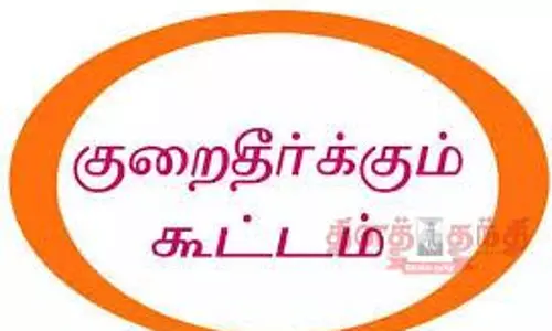 கலெக்டர் அலுவலகத்தில் நாளை விவசாயிகள் குறைதீர்வு கூட்டம் கலெக்டர் அலுவலகத்தில் நாளை விவசாயிகள் குறைதீர்வு கூட்டம்
