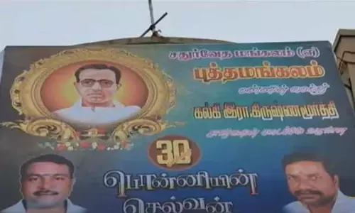 பொன்னியின் செல்வன் ரிலீஸ் - எழுத்தாளர் கல்கியின் சொந்த ஊரில் கொண்டாட்டம்