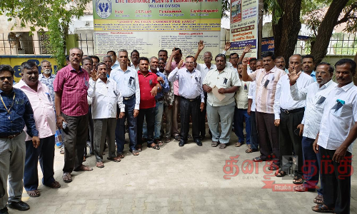 எல்.ஐ.சி. முகவர்கள் ஆர்ப்பாட்டம்