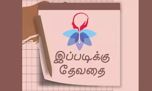 இப்படிக்கு தேவதை