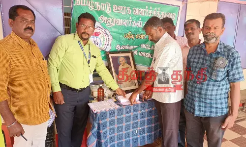 கையெழுத்து இயக்க போராட்டம்