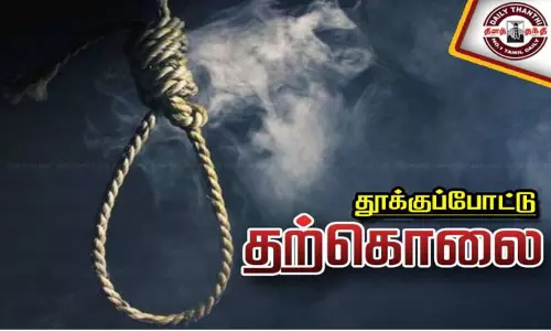 தொழிலாளி தூக்குப்போட்டு தற்கொலை தொழிலாளி தூக்குப்போட்டு தற்கொலை