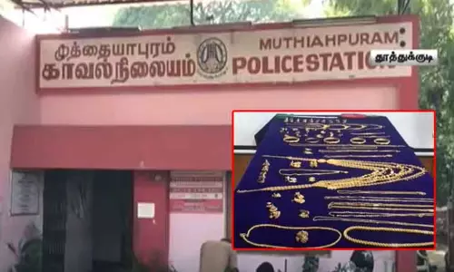 தூத்துக்குடியில் நகை திருட்டு வழக்கில் நிதி நிறுவன மேலாளர் கைது - 80 சவரன் நகைகள் பறிமுதல்