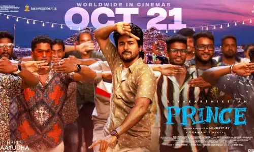 சிவகார்த்திகேயனின் பிரின்ஸ் படத்தின் டிரைலர் நாளை வெளியாகும் என படகுழு அறிவிப்பு