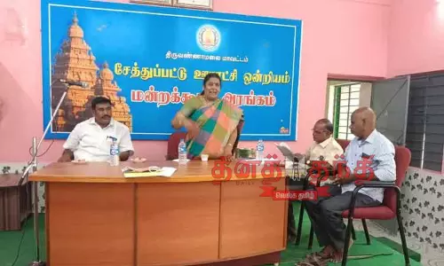 ஊராட்சி ஒன்றியக்குழு கூட்டம்