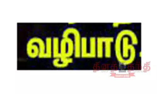 சீதை-ராமர் திருக்கல்யாணம்; தேங்காய்களை போட்டி போட்டு ஏலம் எடுத்த பக்தர்கள்
