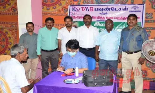 இலவச கண் சிகிச்சை முகாம்