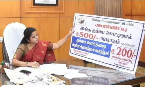 பொது இடங்களில் குப்பை கொட்டுவதை வீடியோ ஆதாரத்துடன் கொடுத்தால் ரூ.200 அன்பளிப்பு - வேலூர் மாநகராட்சி அறிவிப்பு