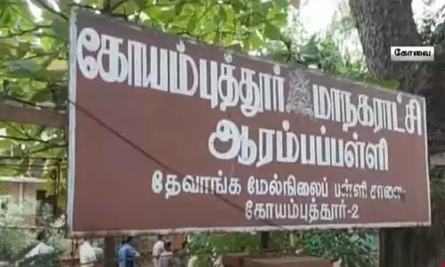 கோவை மாநகராட்சி பள்ளியில் ஆர்.எஸ்.எஸ். பயிற்சி நடைபெறவில்லை - பா.ஜ.க. ஊடக பிரிவு விளக்கம் கோவை மாநகராட்சி பள்ளியில் ஆர்.எஸ்.எஸ். பயிற்சி நடைபெறவில்லை - பா.ஜ.க. ஊடக பிரிவு விளக்கம்