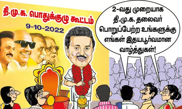 2-வது முறையாக தி.மு.க. தலைவரானார் மு.க.ஸ்டாலின்! 2-வது முறையாக தி.மு.க. தலைவரானார் மு.க.ஸ்டாலின்!