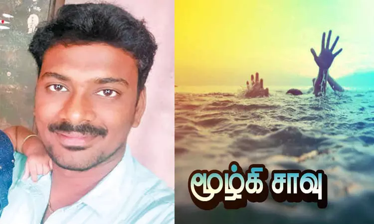 ராட்சத அலையில் சிக்கி புதுமாப்பிள்ளை சாவு