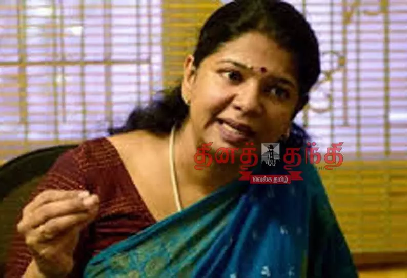 தூத்துக்குடியில், செவ்வாய்க்கிழமை தி.மு.க. துணை பொதுச் செயலாளர் கனிமொழி எம்.பி.க்கு வரவேற்பு