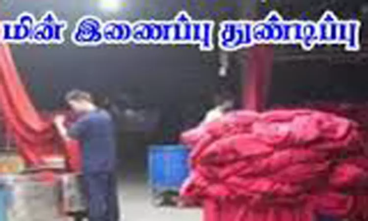 நன்னிலம் அரசு கல்லூரியில் மின் இணைப்பு துண்டிப்பு