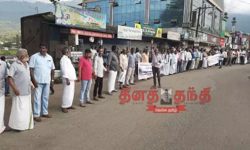 சமூக நல்லிணக்க மனித சங்கிலி