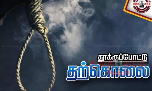 பட்டதாரி பெண் தூக்குப்போட்டு தற்கொலை