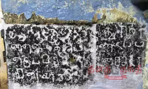 சோழர் கால கல்வெட்டு கண்டுபிடிப்பு