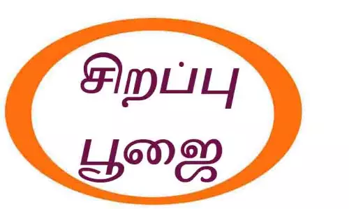 பெருமாளுக்கு சிறப்பு திருமஞ்சனம்