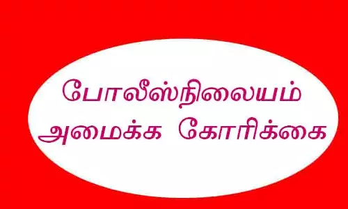 பெரம்பலூர் மாவட்டத்தில் கூடுதல் போலீஸ் நிலையங்களை அமைக்க கோரிக்கை