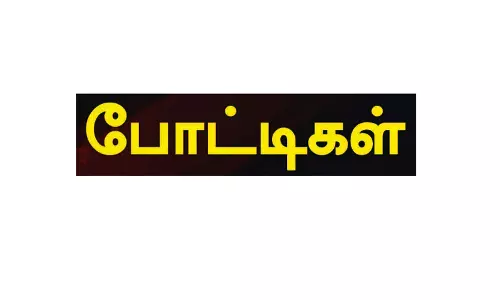 மாணவர்களுக்கான கட்டுரை போட்டி மாணவர்களுக்கான கட்டுரை போட்டி