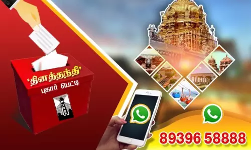 தினத்தந்தி புகார் பெட்டி தினத்தந்தி புகார் பெட்டி