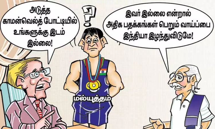 காமன்வெல்த் போட்டியில் மல்யுத்தம் இல்லையா! காமன்வெல்த் போட்டியில் மல்யுத்தம் இல்லையா!