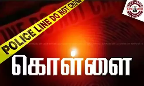 இரண்டு கூட்டாளிகளின் உதவியுடன் மாமியார் வீட்டில் கொள்ளையடித்த மருமகள் இரண்டு கூட்டாளிகளின் உதவியுடன் மாமியார் வீட்டில் கொள்ளையடித்த மருமகள்