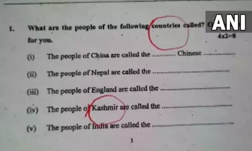 பீகார் பள்ளி தேர்வில் இடம்பெற்ற காஷ்மீர் குறித்த கேள்வியால் சர்ச்சை பீகார் பள்ளி தேர்வில் இடம்பெற்ற காஷ்மீர் குறித்த கேள்வியால் சர்ச்சை