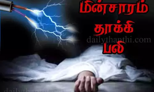 மின்சாரம் பாய்ந்து முதியவர் பலி