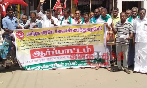 விவசாயிகள் சங்கத்தினர் ஆர்ப்பாட்டம் விவசாயிகள் சங்கத்தினர் ஆர்ப்பாட்டம்