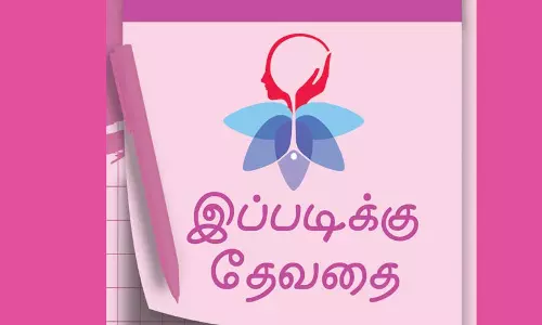 இப்படிக்கு தேவதை